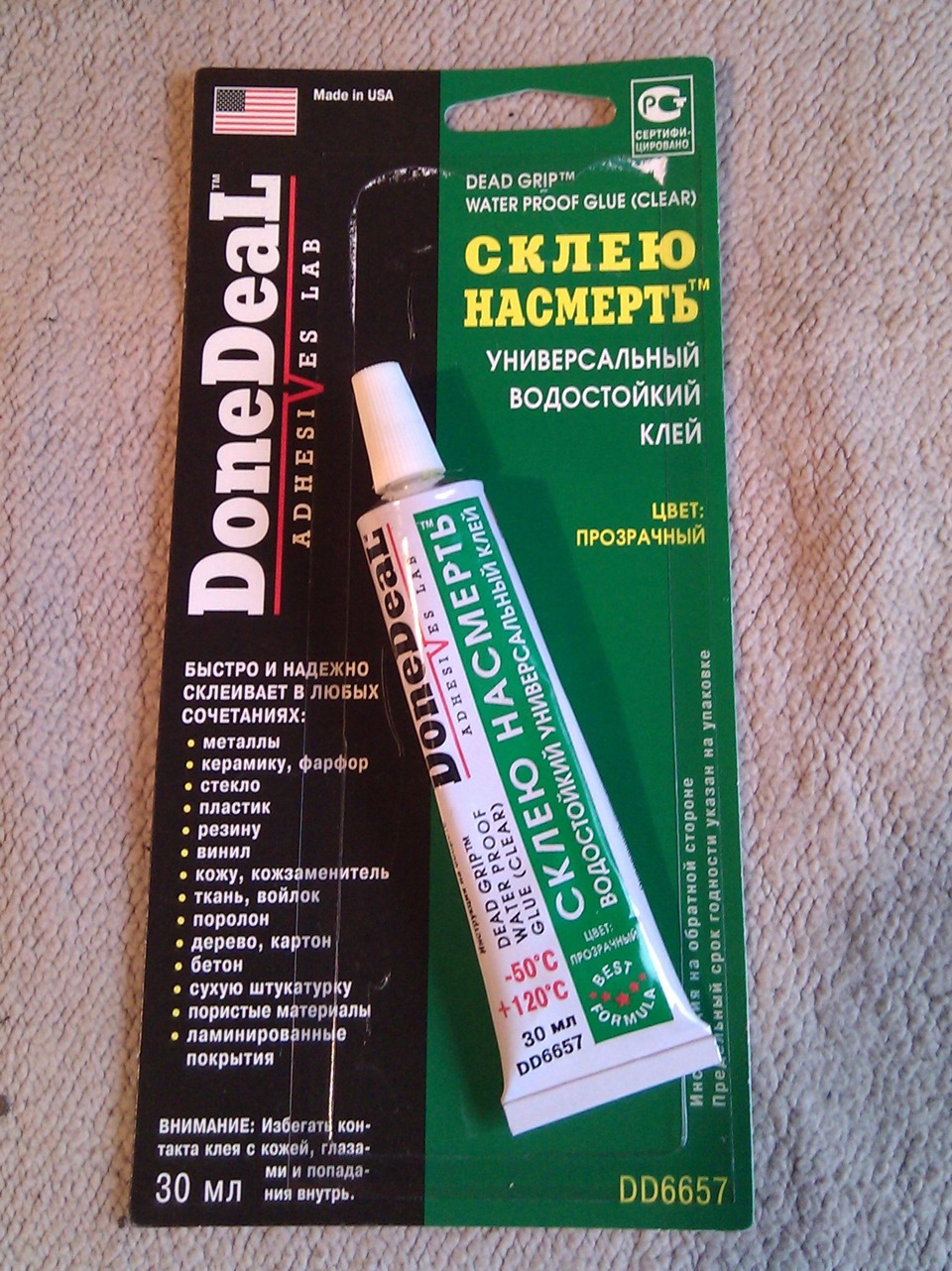 Дверні карти. Ремонт. 1