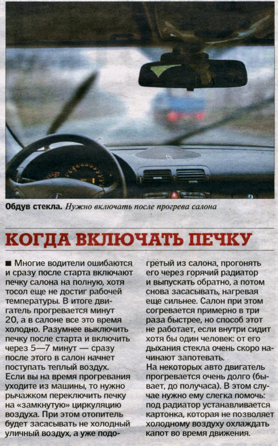 Коли вмикати піч? 1