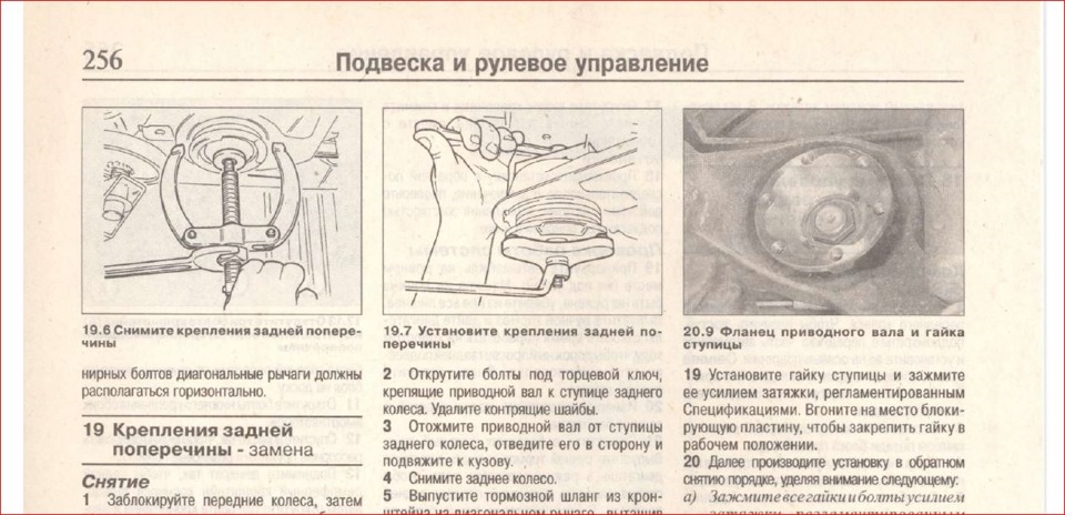 Подушки (сайлентблоки) задньої балки: роздвоєння. 3