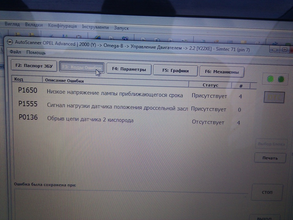 Тріє движок. 1