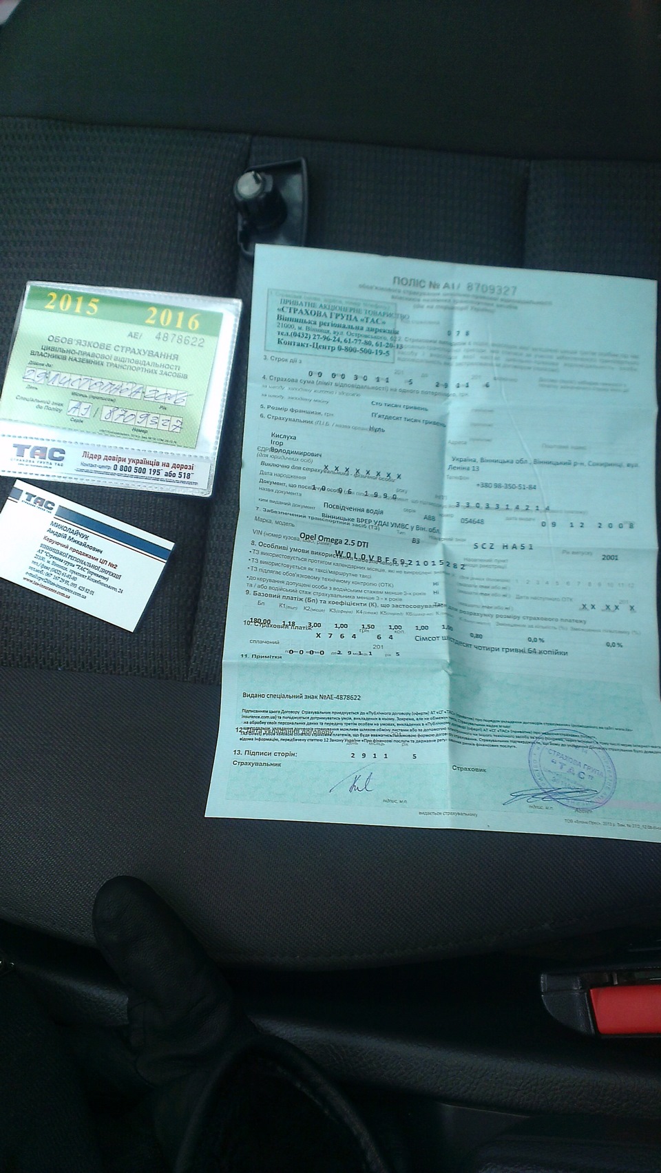 Зробив стаховку) 1