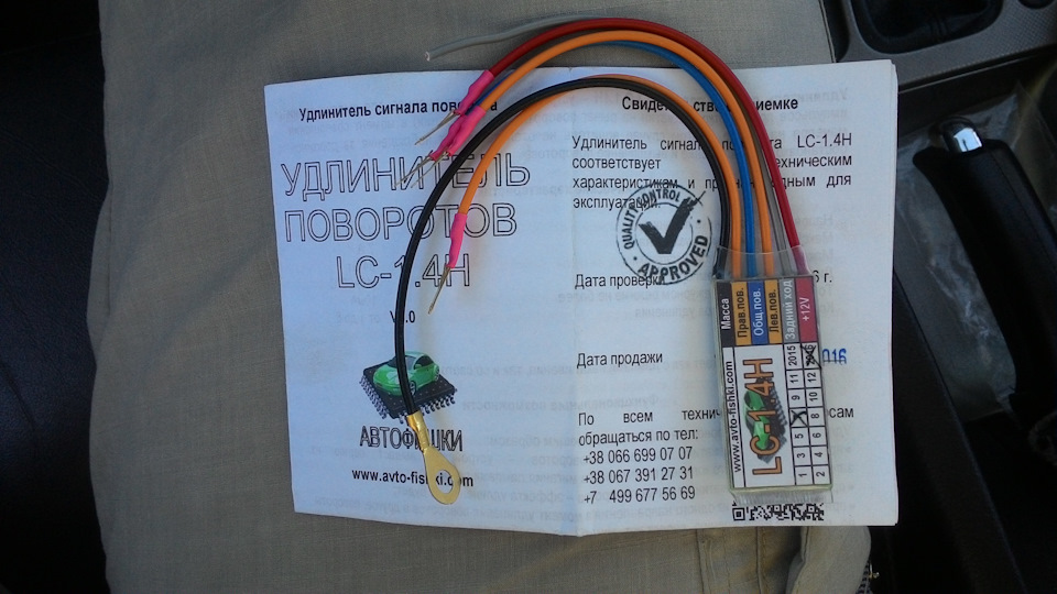 12. Подовжувач поворотів 3