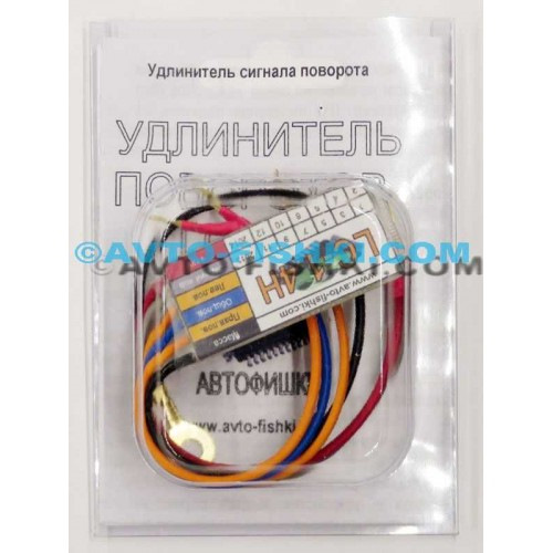 12. Подовжувач поворотів 1