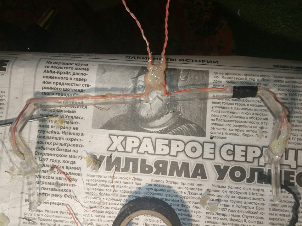 Діодизація Ч4 4