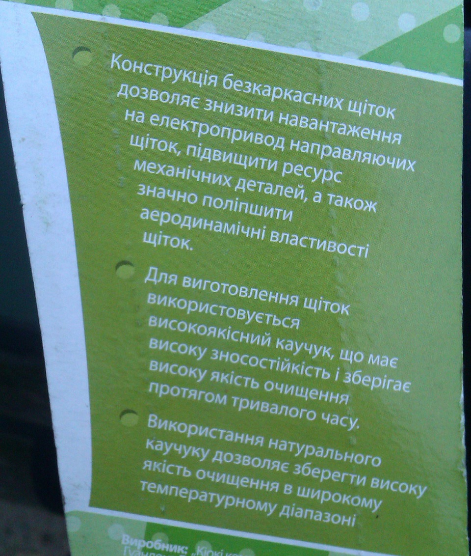 Настав час Щітки міняти))) 3