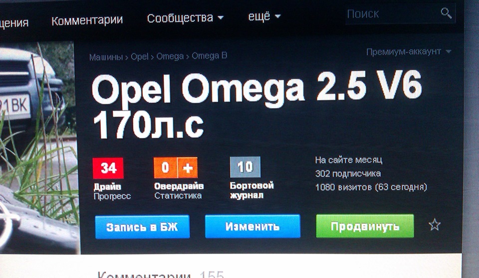 У Омежки вже 300 передплатників))) 1