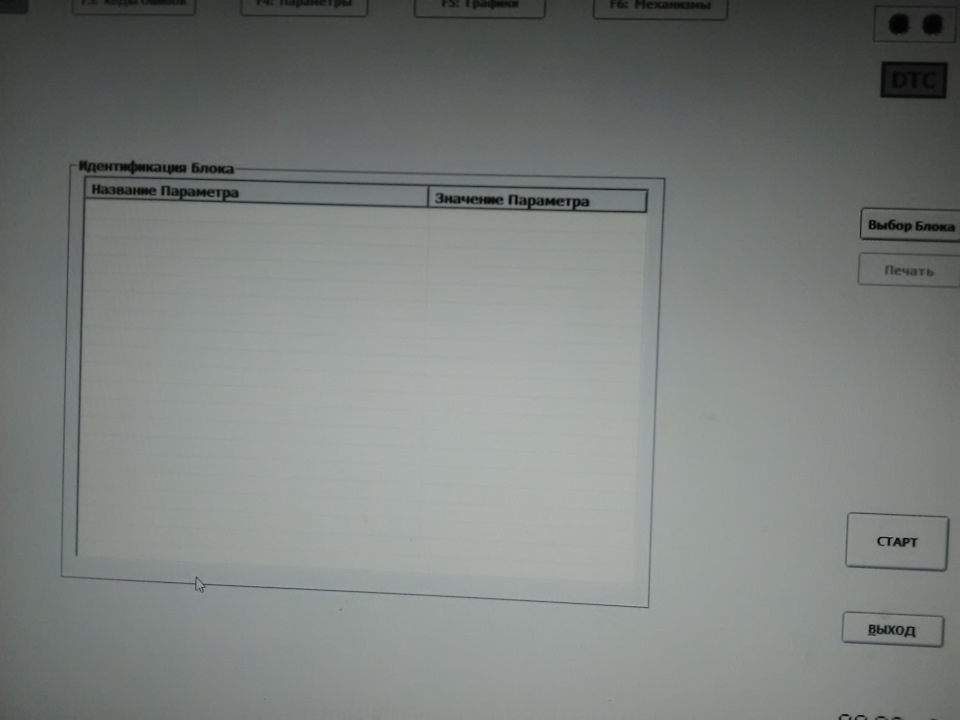 Auto Scanner Opel 3