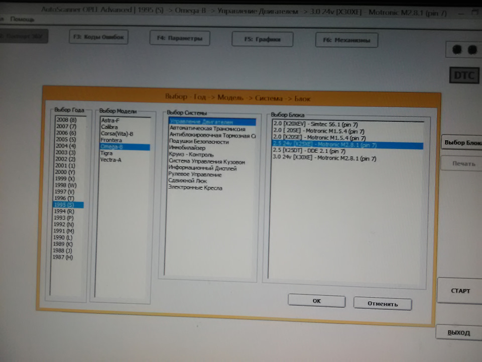 Auto Scanner Opel 2
