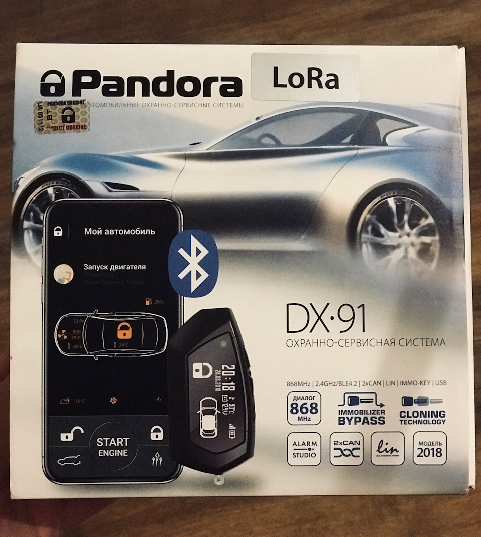 Сигналізація Pandora DX-91 Lora 1