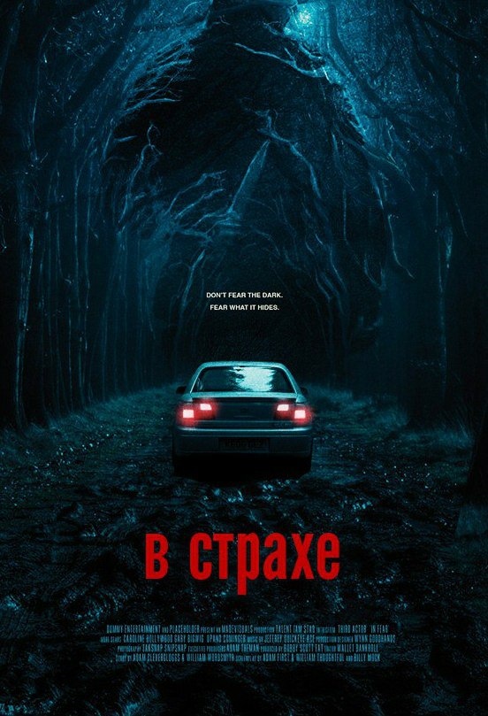 Фільм У страху . У головній ролі Opel Omega B FL. 1
