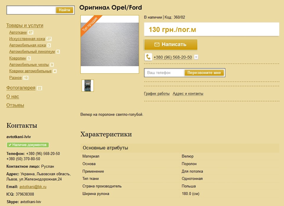 Ремонт стелі Opel Omega B. Part3. FINISH! 1