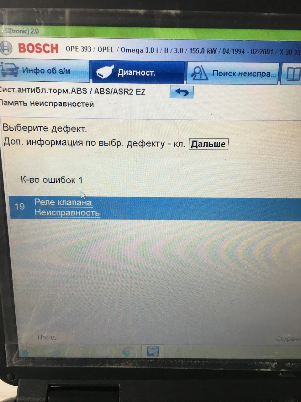 ABS + TC помилка 19