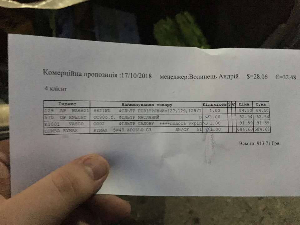Планове то #1