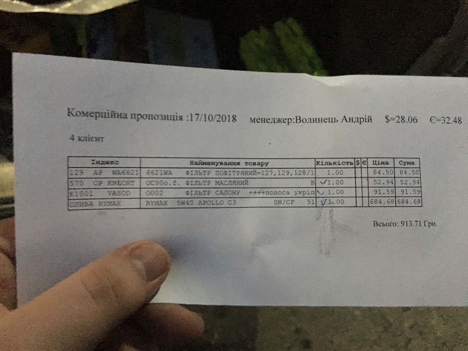 Планове то #1 1