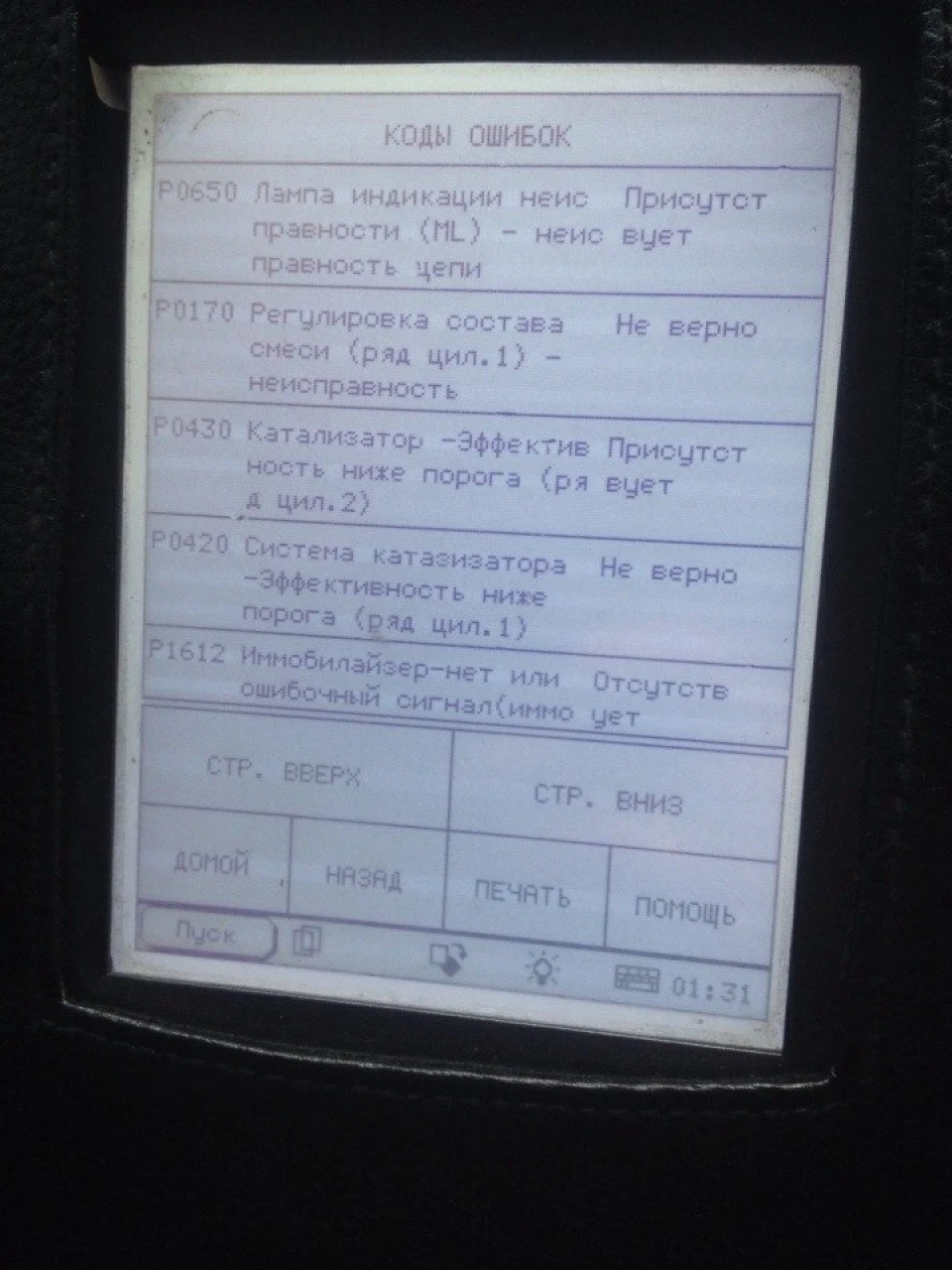 КАТАЛІЗАТОР!