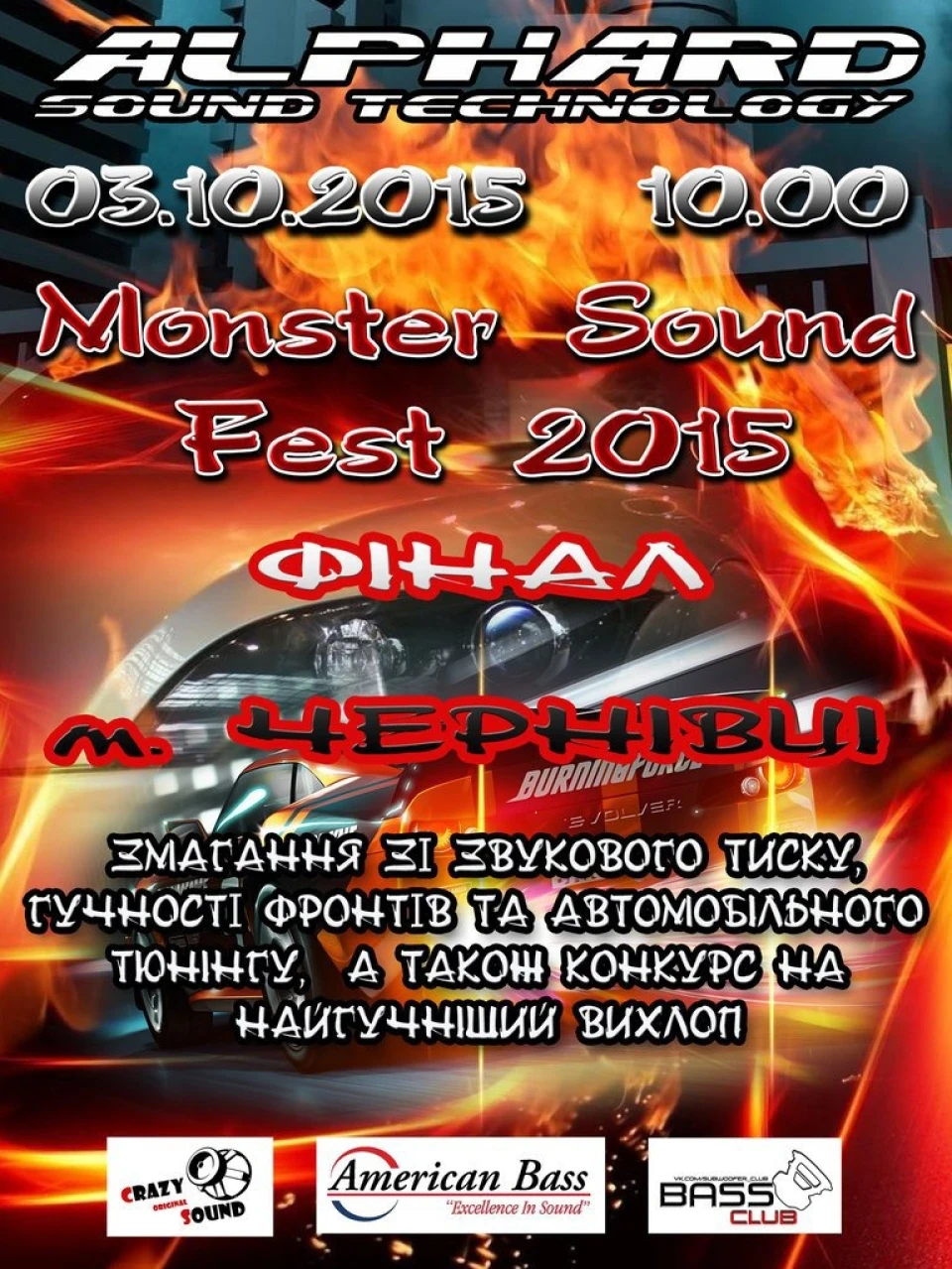 Фінал Monster Sound Fest у м. Чернівці 03.10.2015