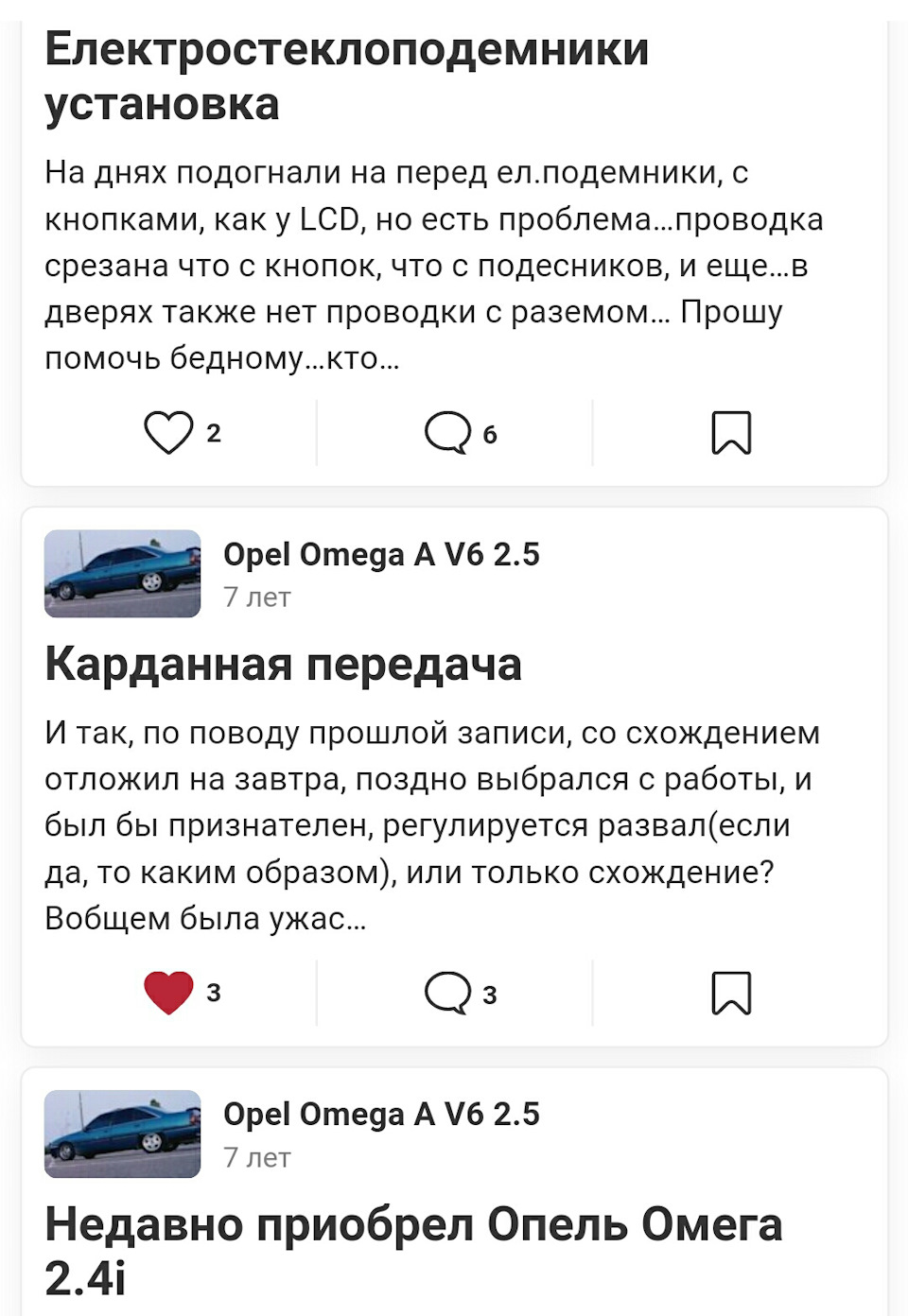 Пішов мій улюбленець😞 3