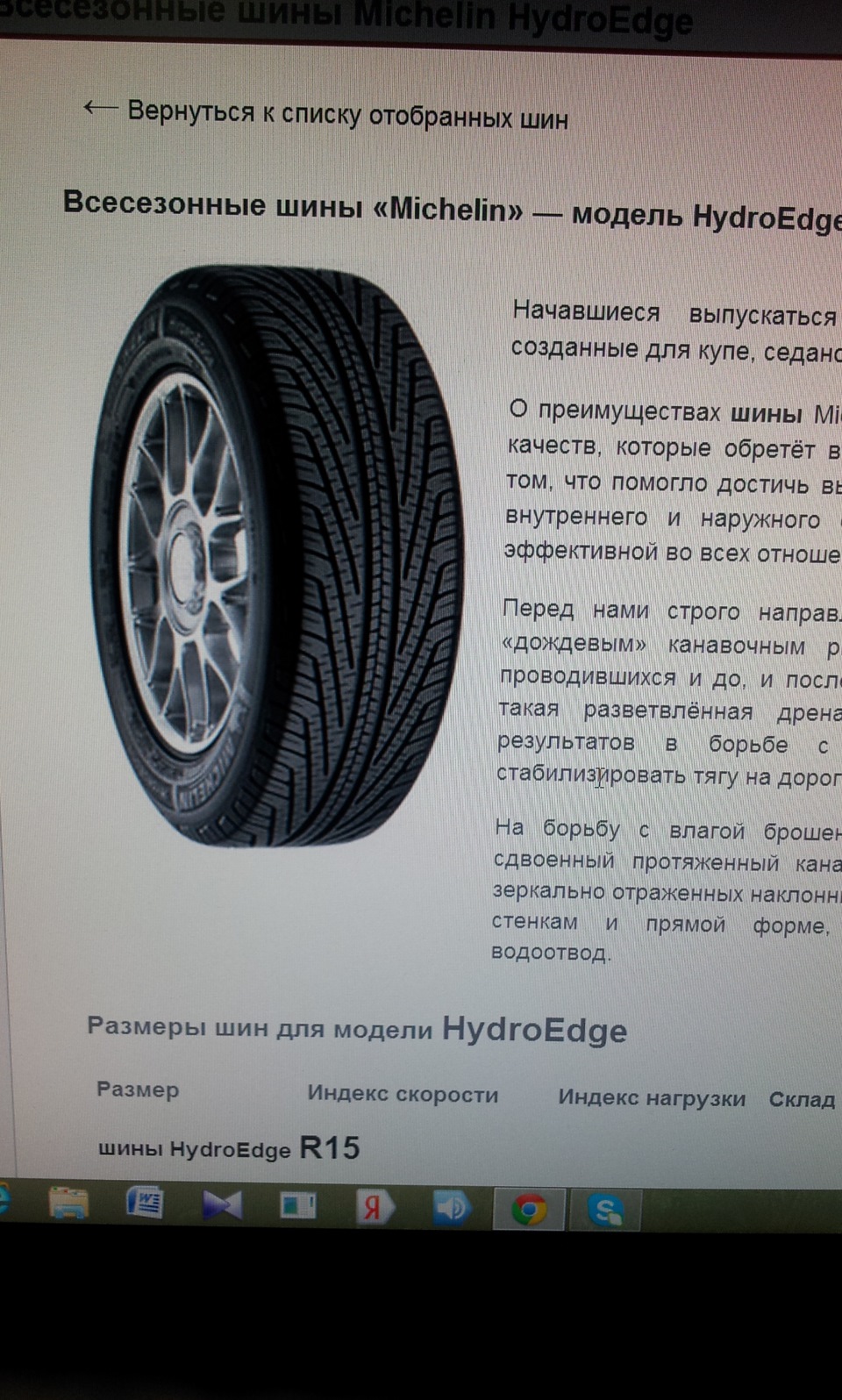 Хочу собі поставити 215/60.15 потрібна допомога) 1
