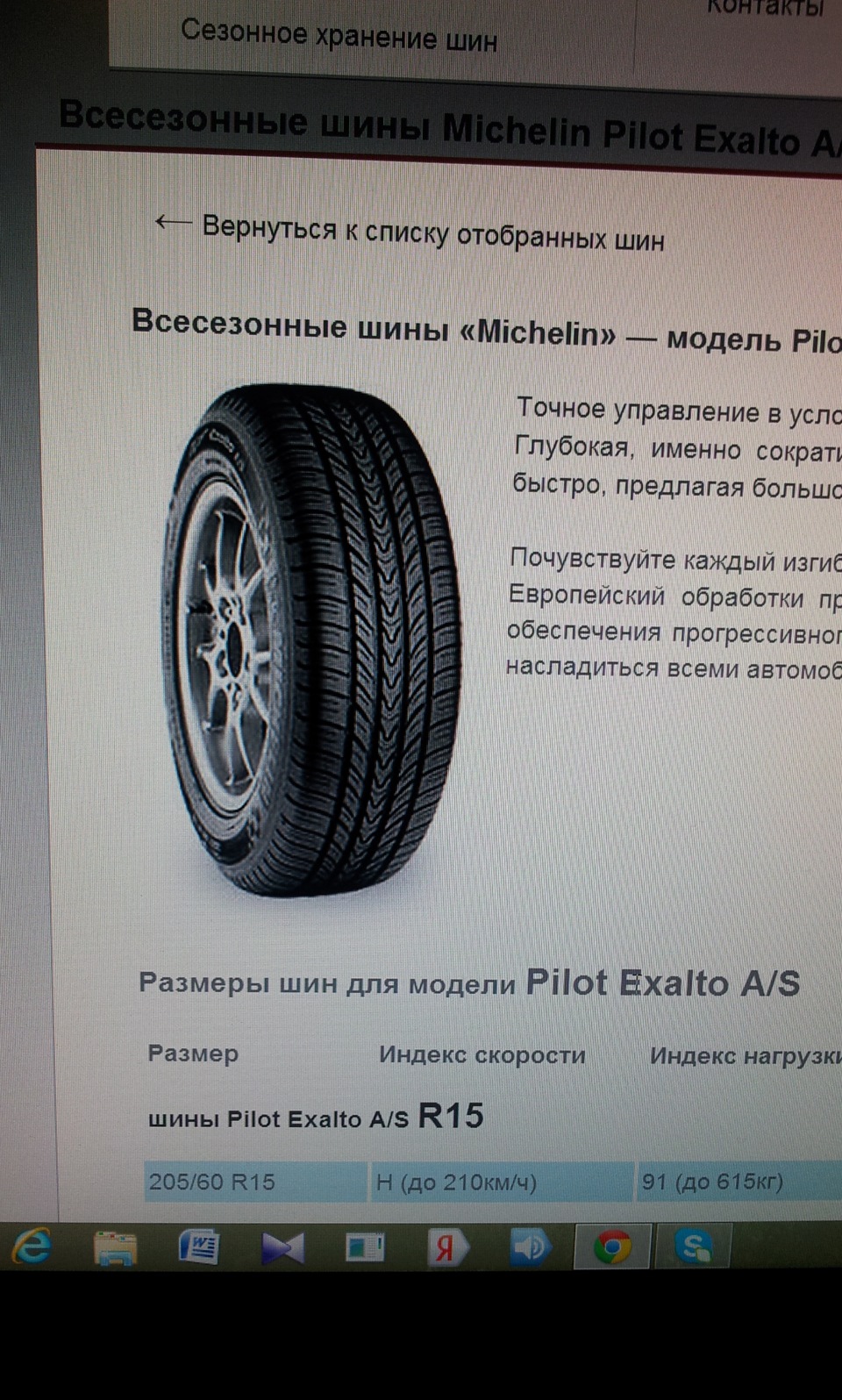 Хочу собі поставити 215/60.15 потрібна допомога) 2