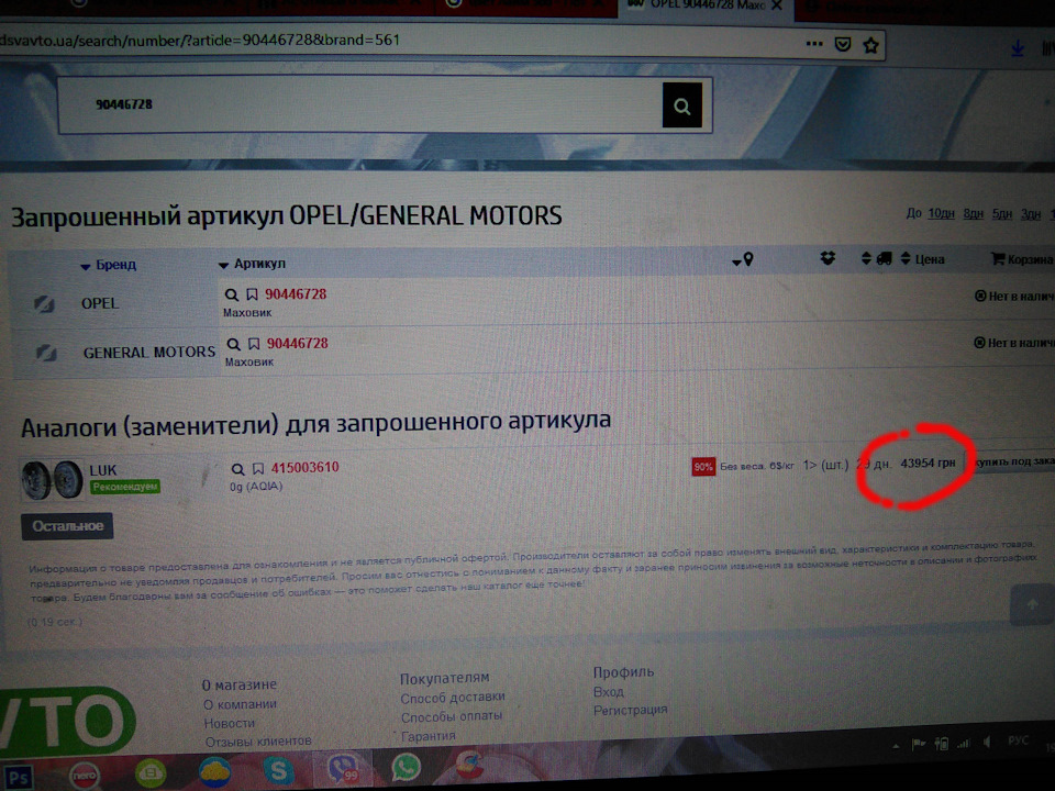 Двомасовий маховик для V6 - він що Золотий ?.. За що 1600 $?! 2