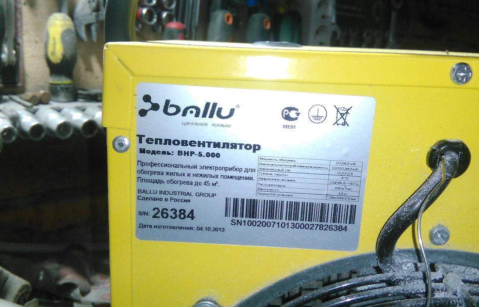Master BHP-5.000 в гараж, щоб Оміж не мерзла! 5