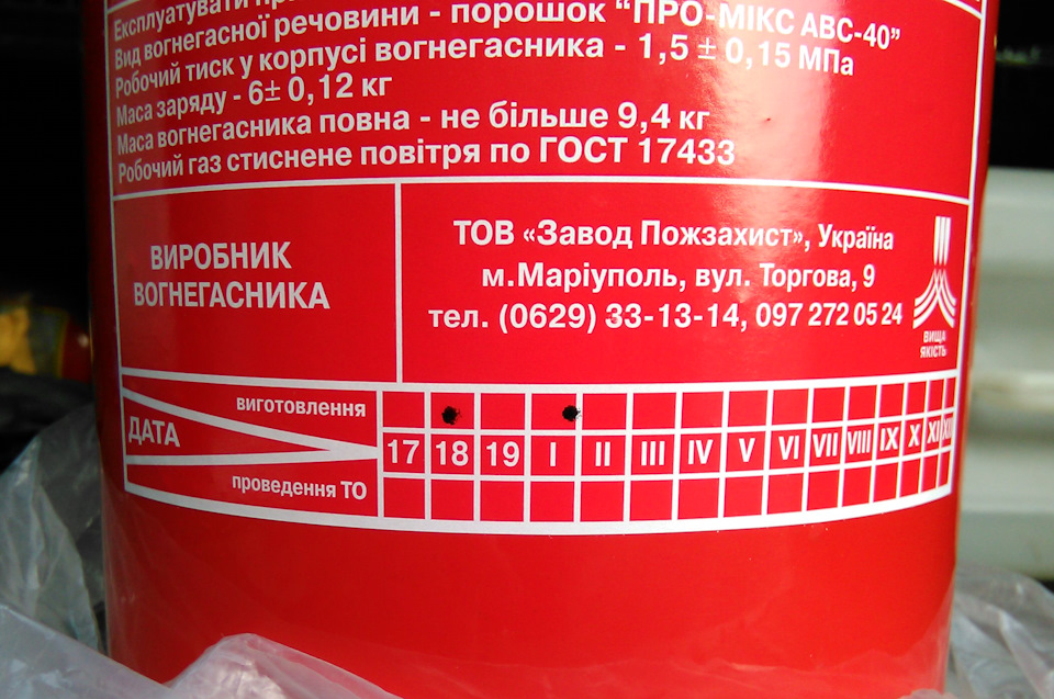 Вогнегасник ОП-6(3) Для Омежування 2