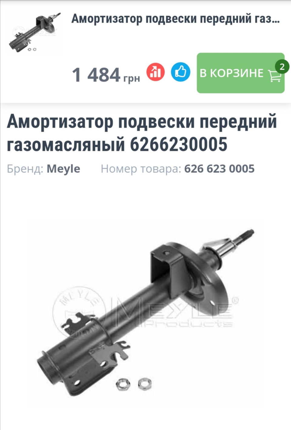 Потрібна ваша порада з особистого досвіду 1
