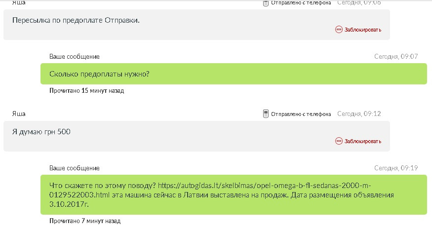 Обережно! Можливий обман 2