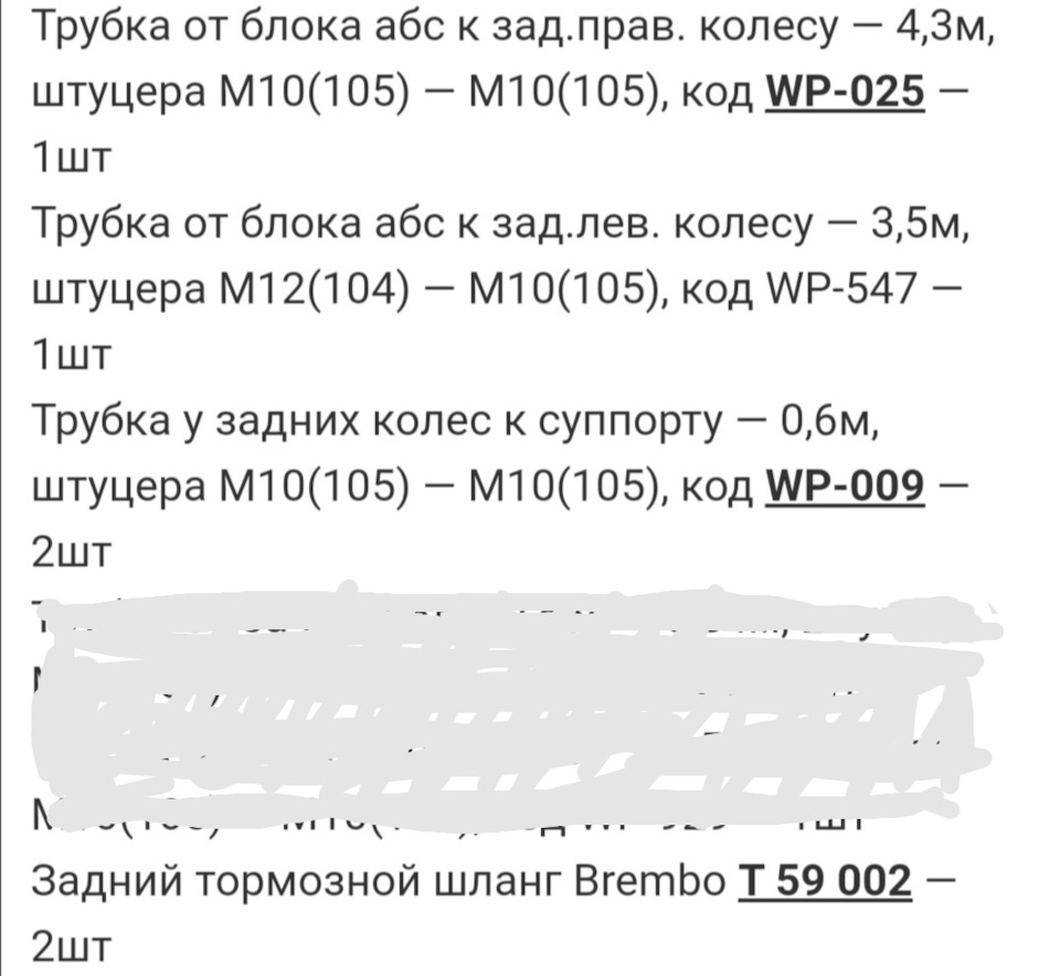 Заміна гальмівних магістралей 1