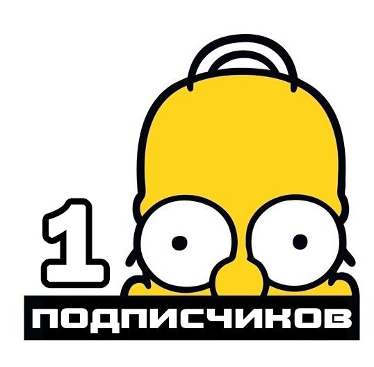 100 передплатників 1