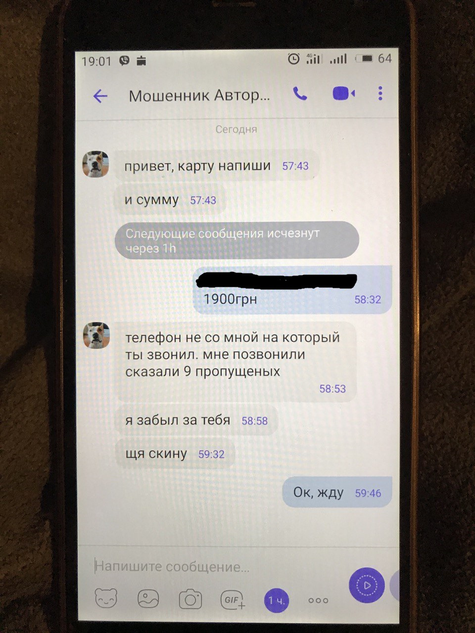 Дуже каламутний тип із Херсона (розбірка ООА) 5