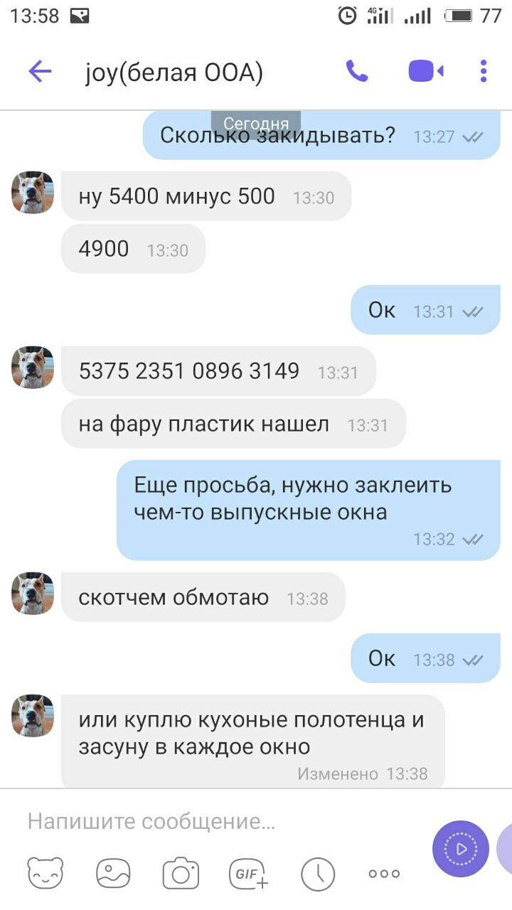 Дуже каламутний тип із Херсона (розбірка ООА) 3