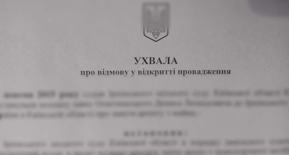 Спроби зняти арешт 3