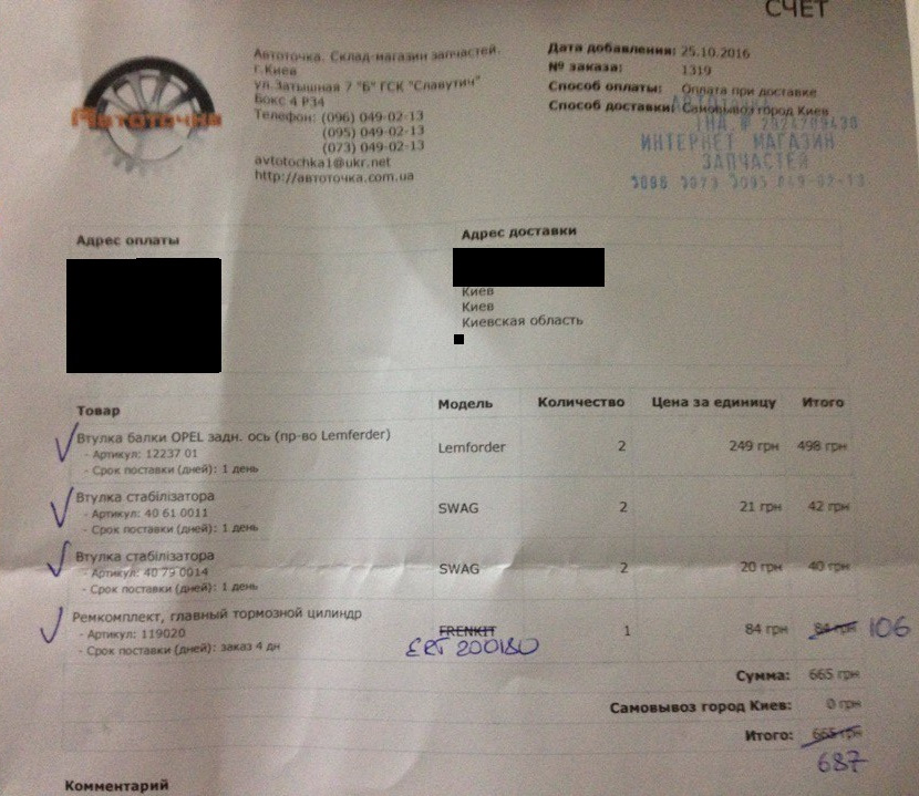 Зібрав запчастини 1