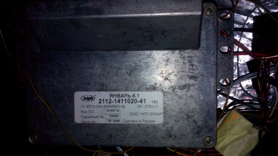 Січень 5.1 замість Motronic 1.5 2