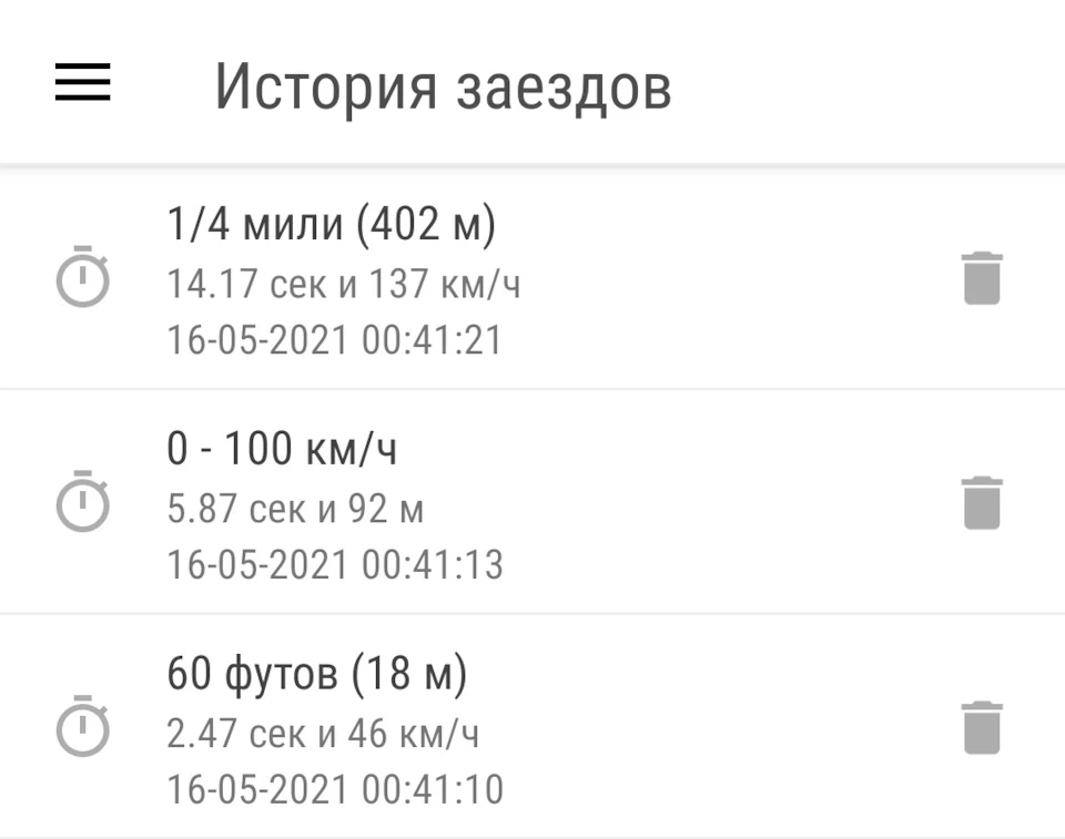Намацую зачіп