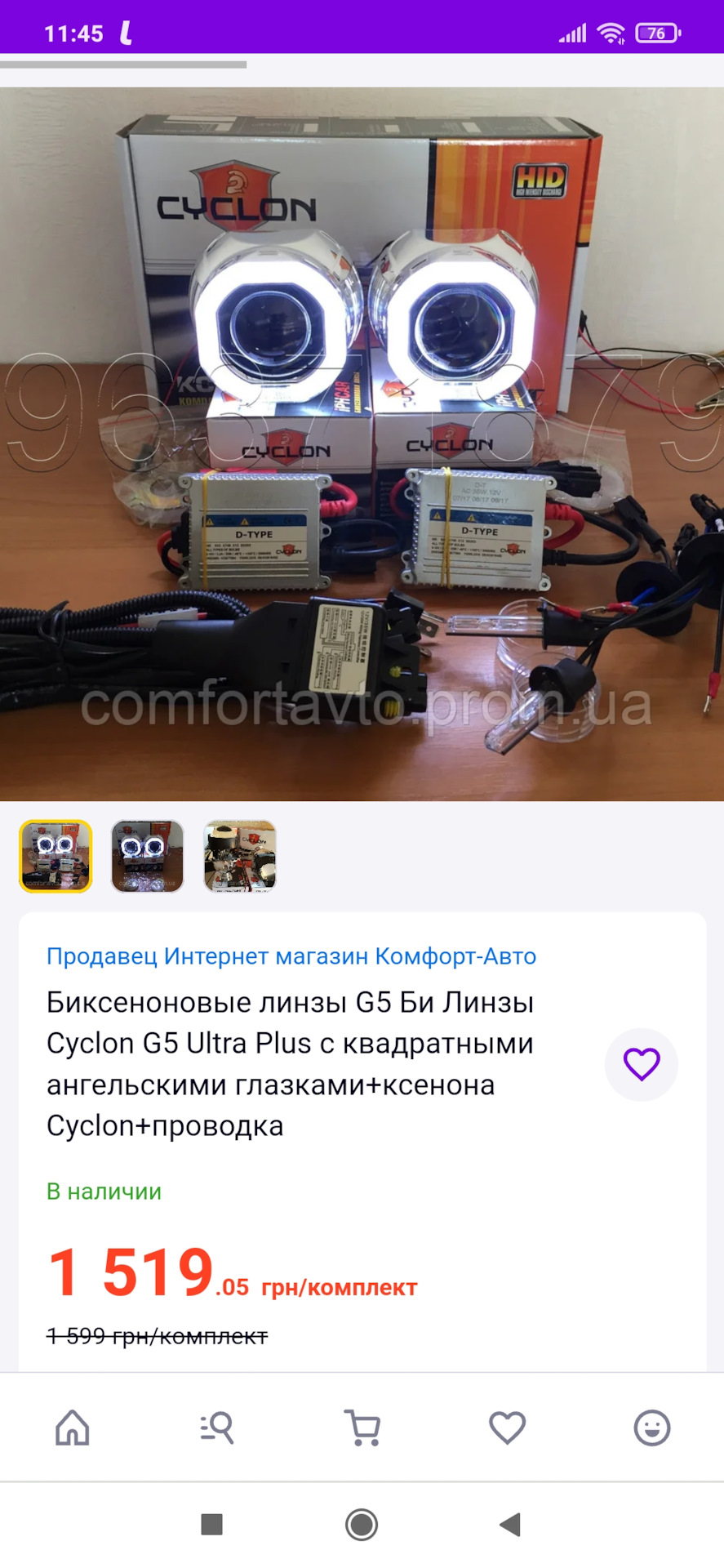 Біксенон 1
