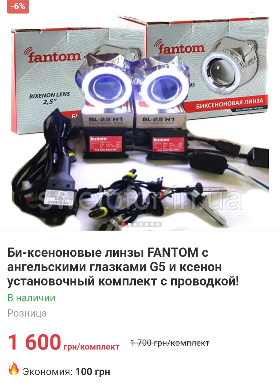 Біксенон 2