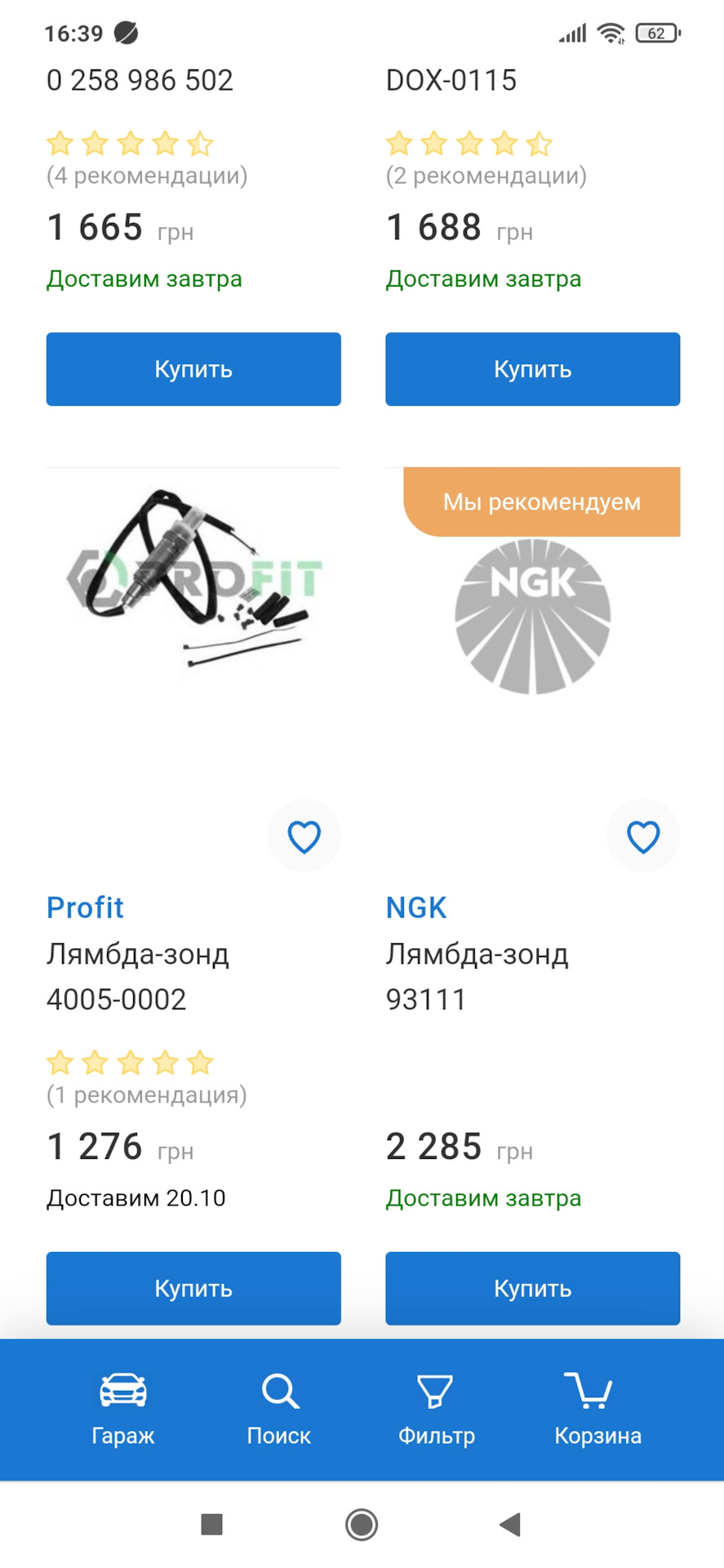Лямбда зонд 3