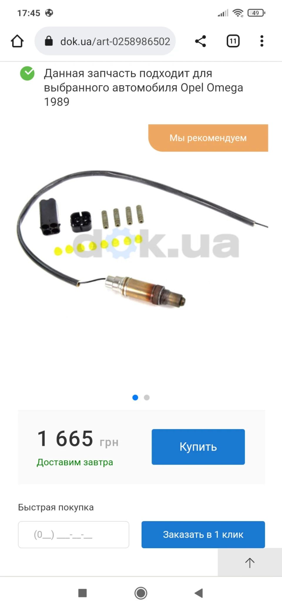Лямбда зонд