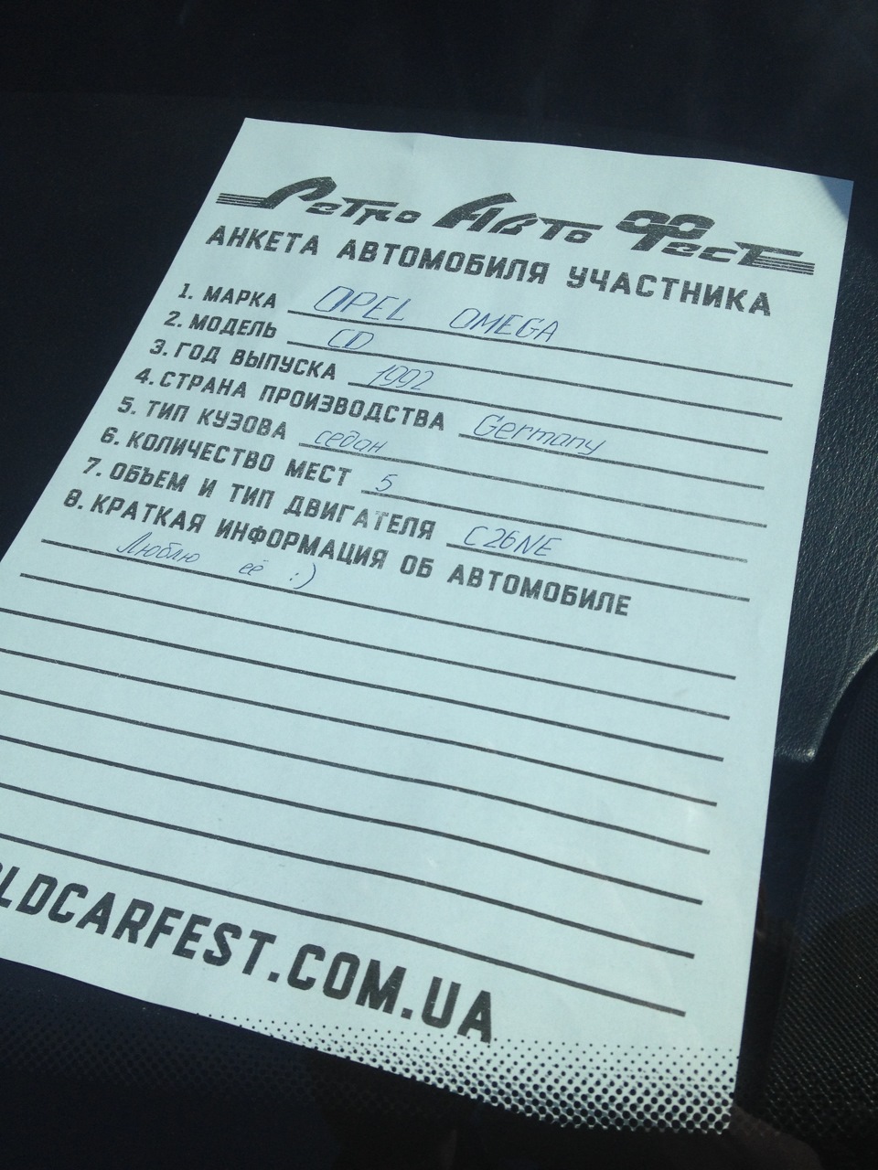 OldCarFest 2015, підсумок 1