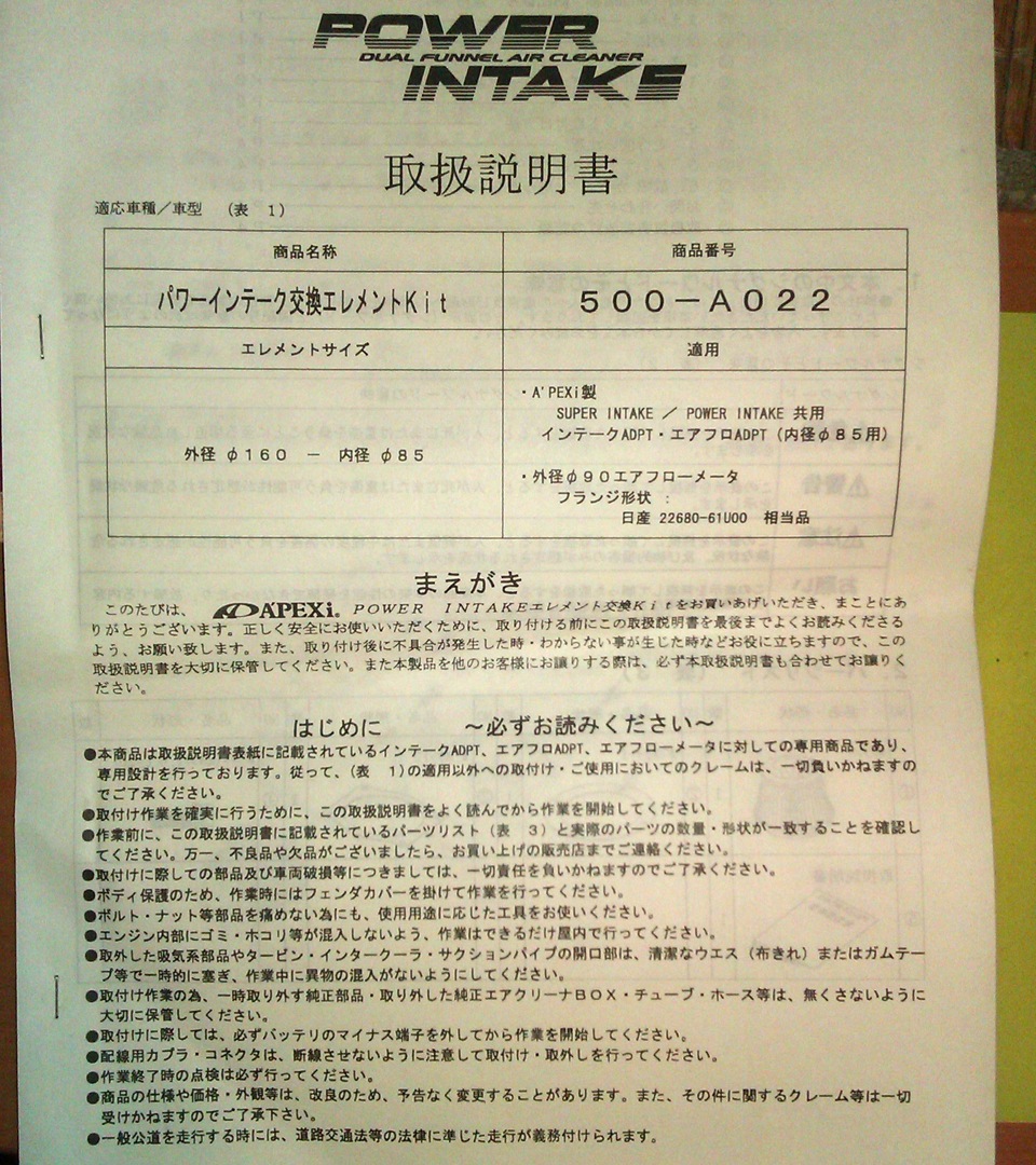 A'PEXi Power Intake 3