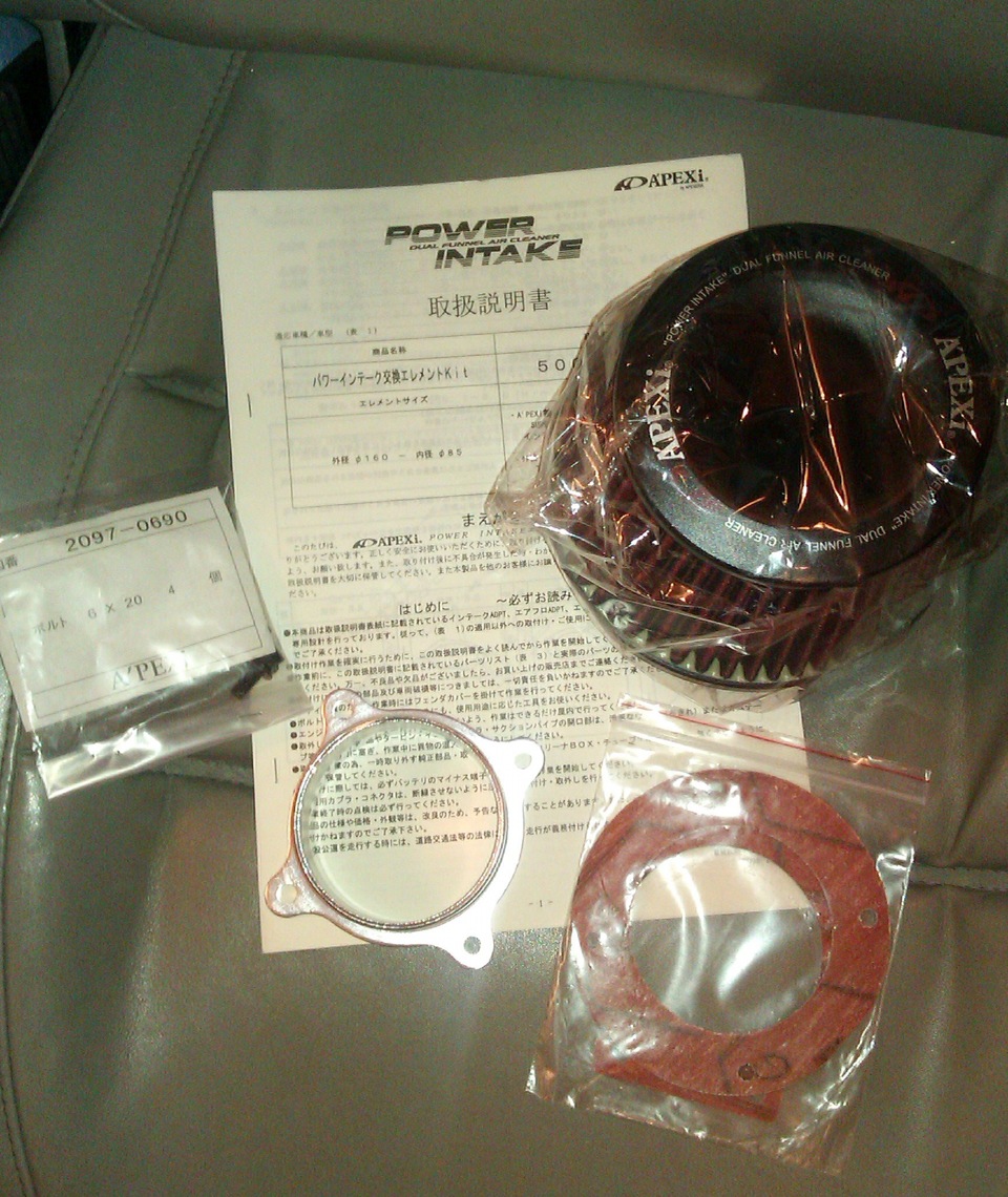 A'PEXi Power Intake 2