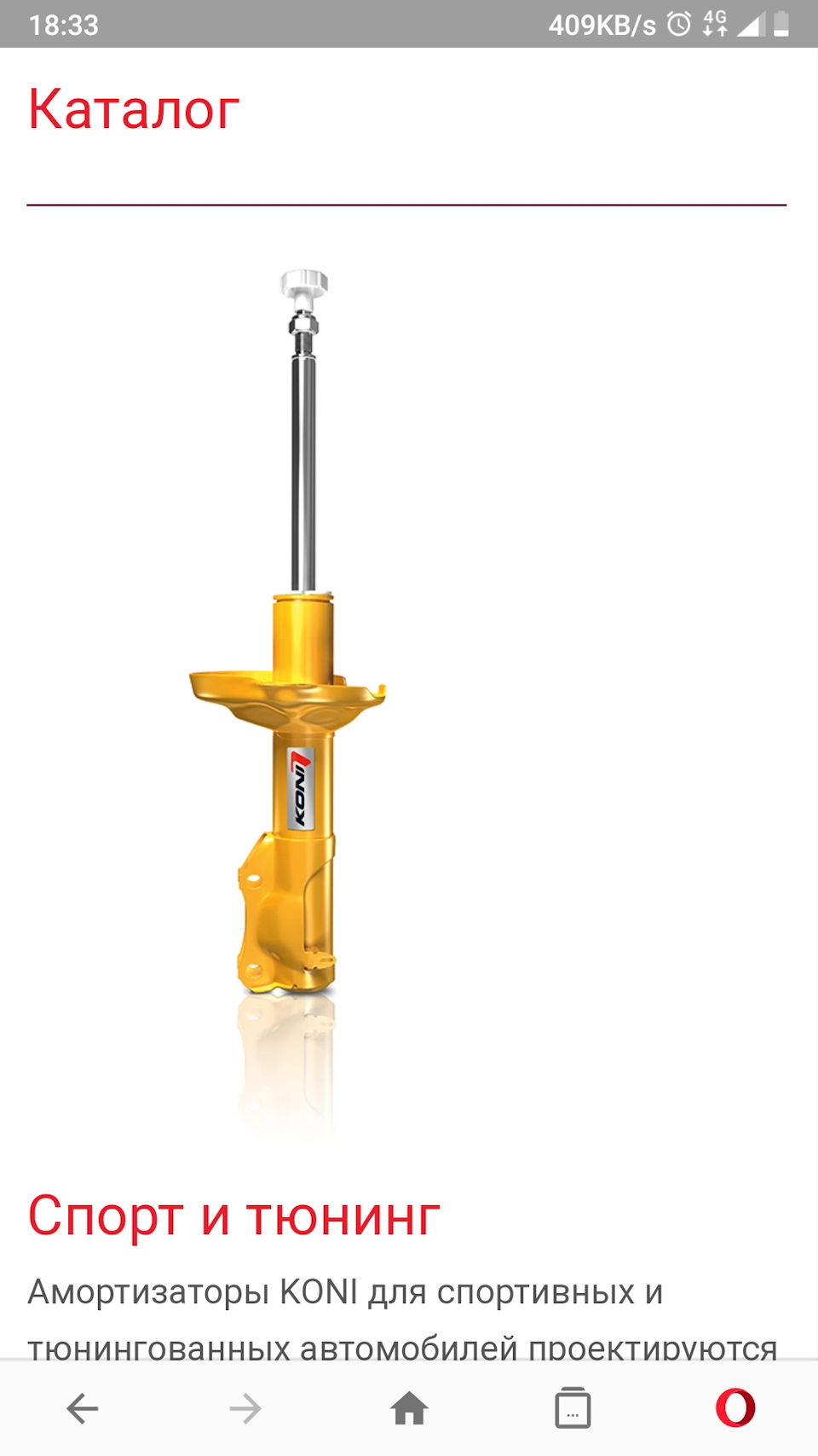 Koni 1