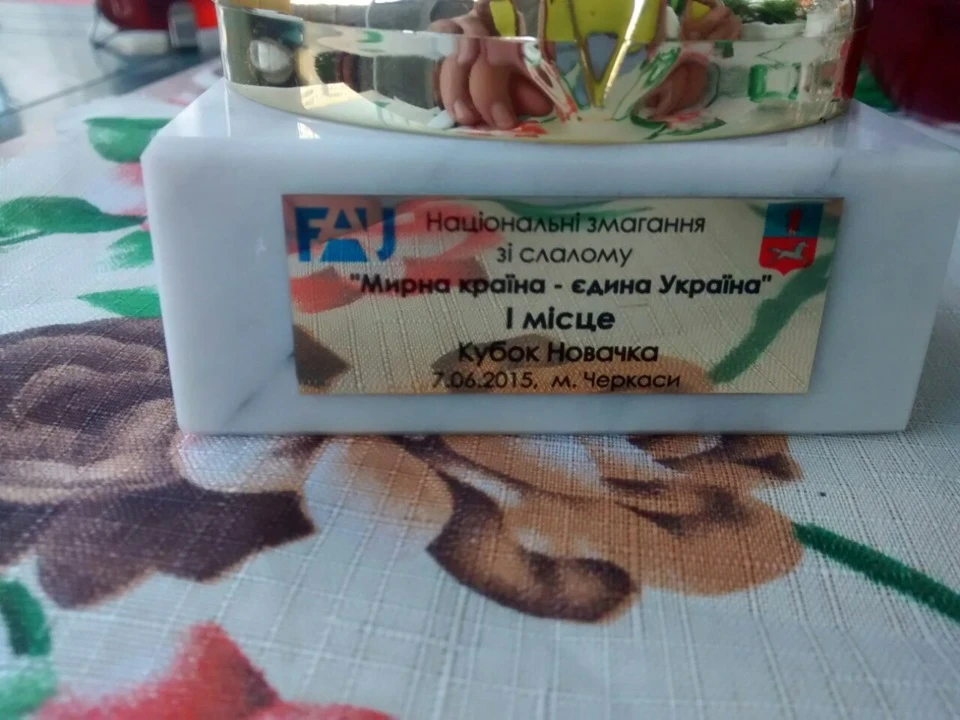 Ну що, відкотив перший слалом 07.06.