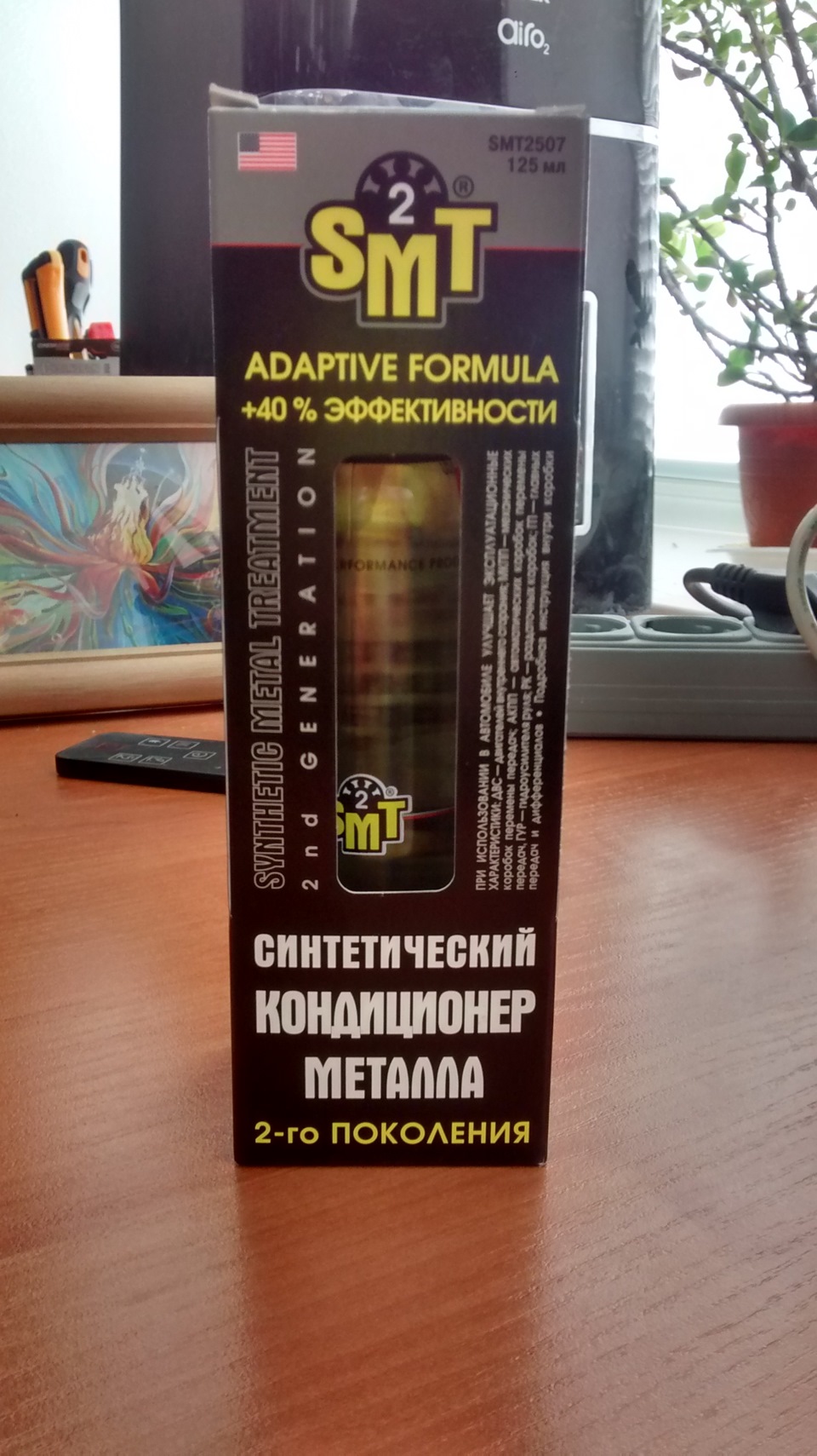 Ну що? Спробуємо? SMT2 в КПП. 1
