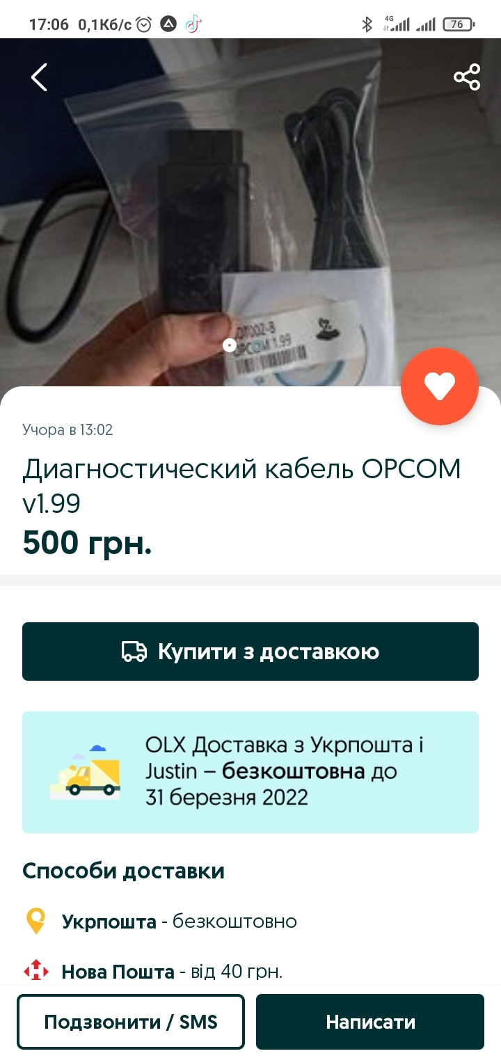 Що краще для діагностики? 2