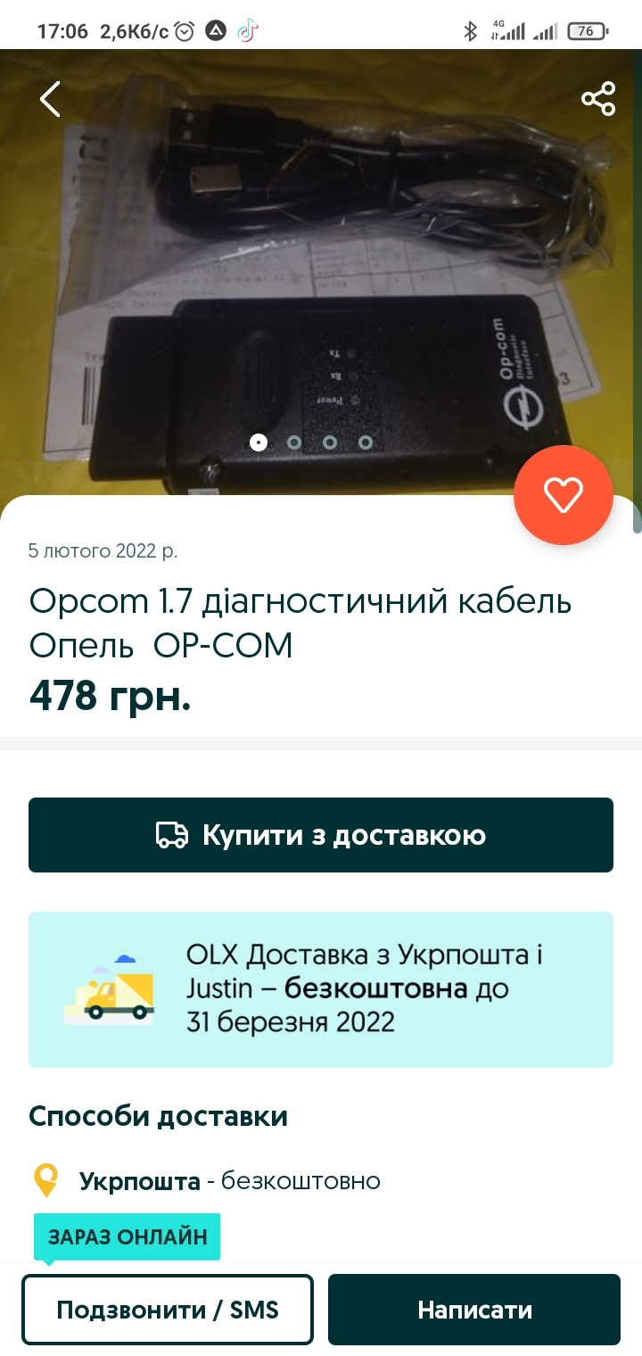 Що краще для діагностики? 1