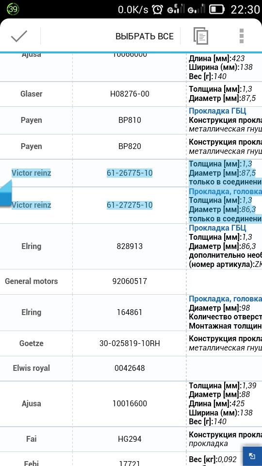 Потрібна прокдка ГБЦ 1