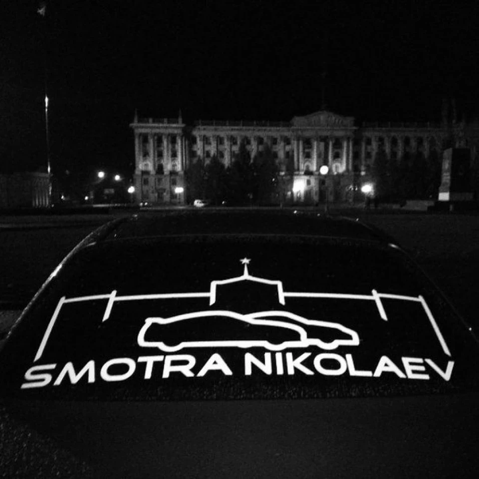 Про розвиток групи Смотра Миколаїв та клубну атрибутику